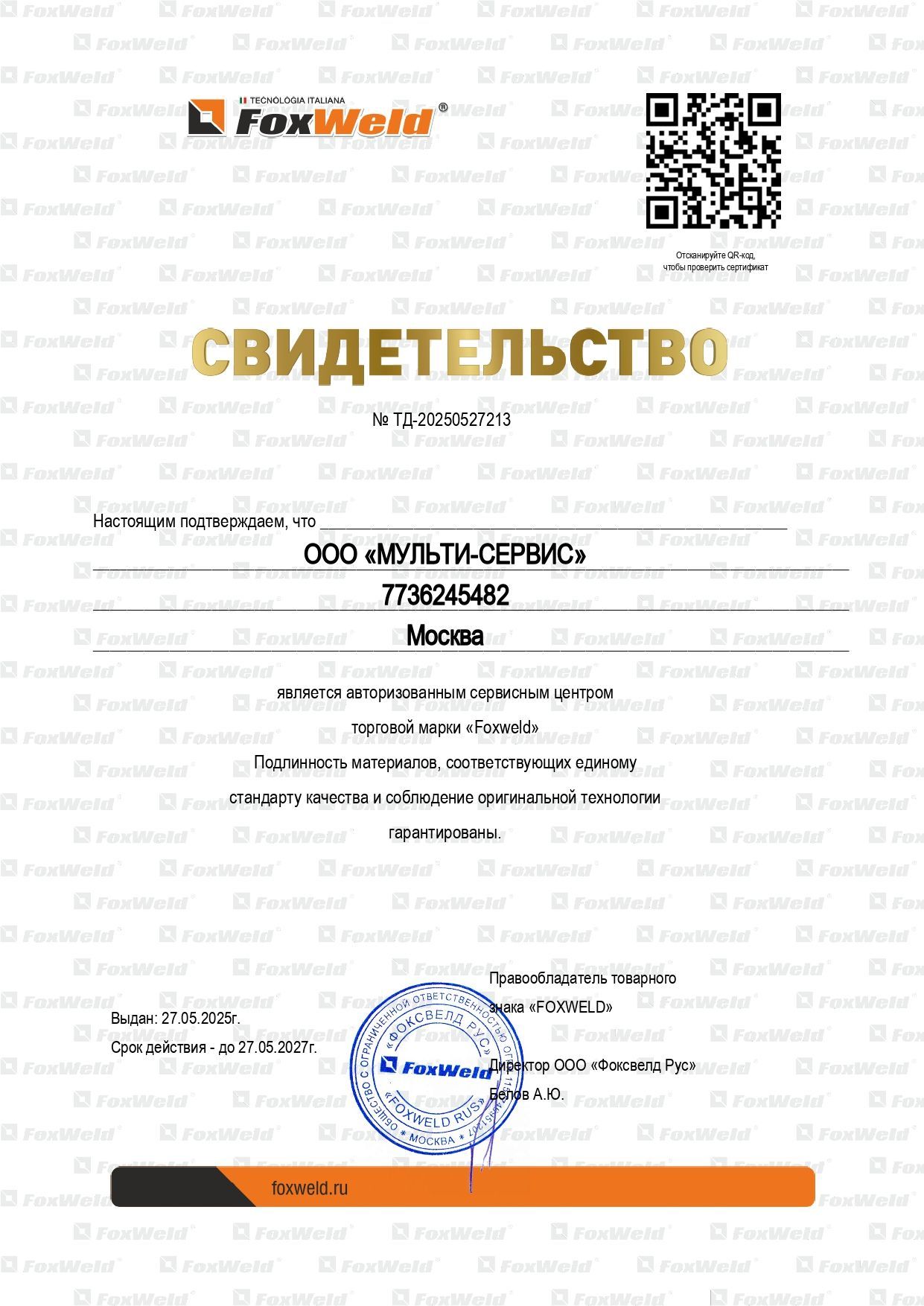 ООО «МУЛЬТИ-СЕРВИС» Москва