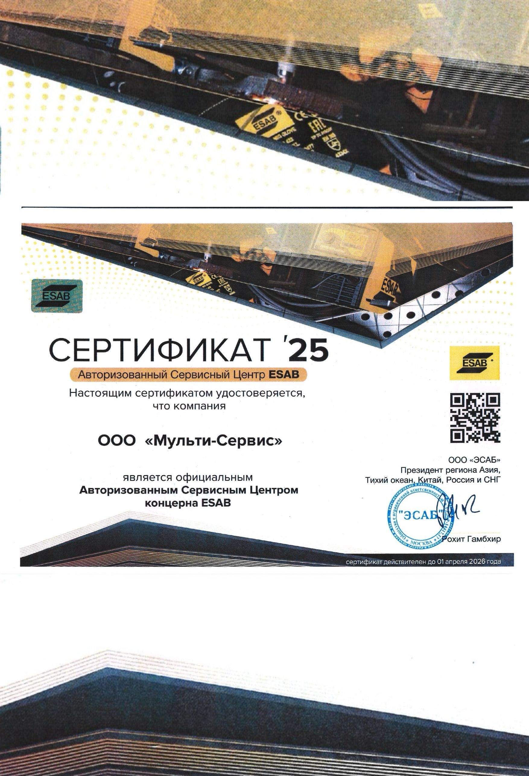ООО «МУЛЬТИ-СЕРВИС»