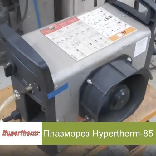 Ремонт Hypertherm PowerMax 80